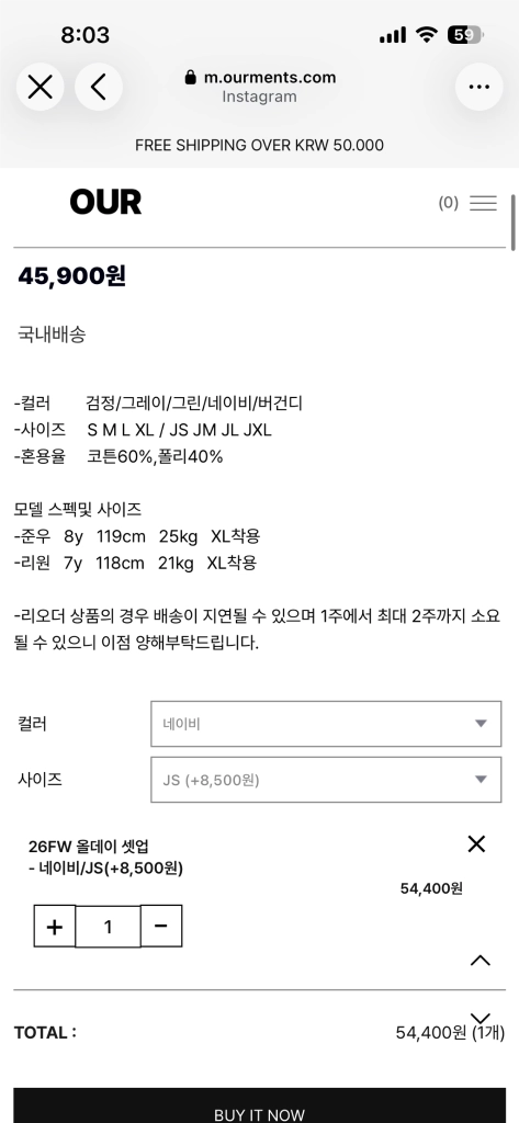 아워 26FW 올데이 셋업 상하복 맨투맨 팬츠 츄리닝 트레이닝 js 이미지