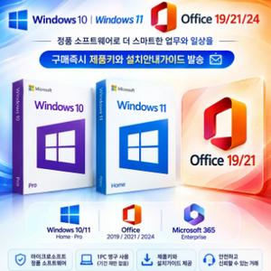 MS오피스 2024 2021 2019 2016 365 윈도우11 윈도우10 정품키 컴활 엑셀 워드 PPT 제품키 이미지