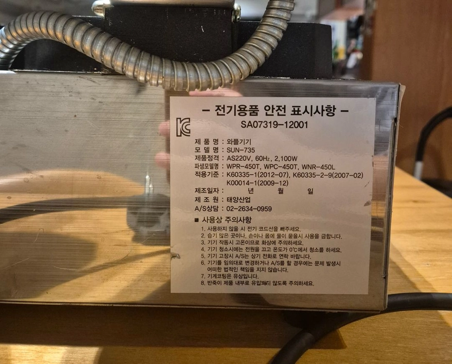 업소용 와플기계 2구 이미지