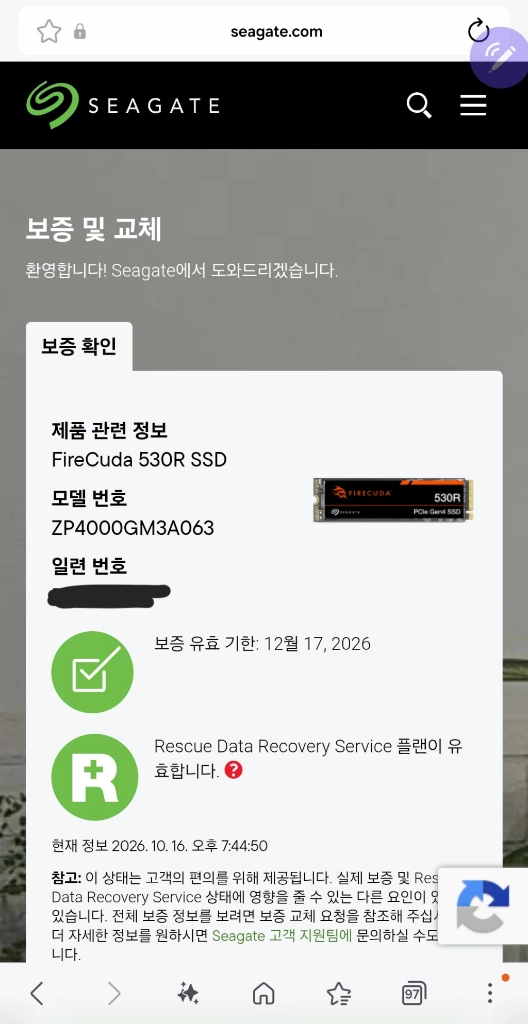 미개봉 씨게이트 파이어쿠다 Firecuda 530 R Nvme SSD 4TB 4테라 pcie 4.0 이미지