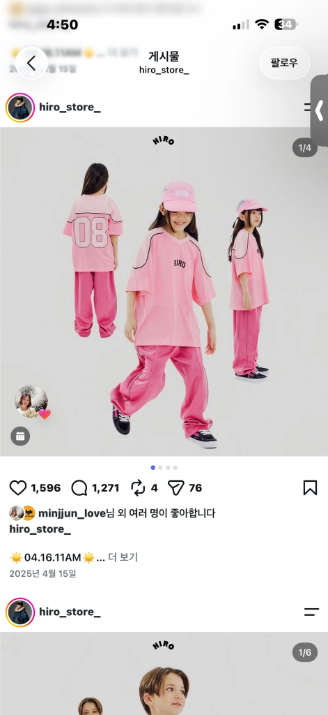 히로 롱슬리브 바지 110 이미지