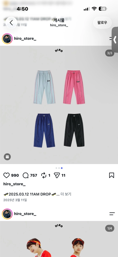 히로 롱슬리브 바지 110 이미지
