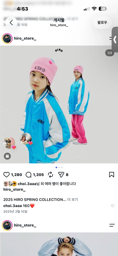 히로 롱슬리브 바지 110 이미지