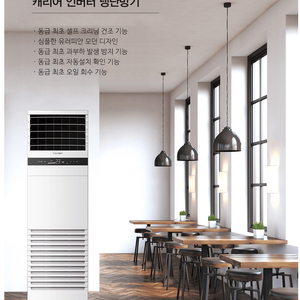 캐리어 냉난방기 40평 새제품 저렴하게 팝니다 이미지