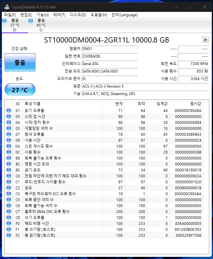 Seagate BarraCuda Pro 7200/256M (10TB, ST10000DM0004) 하드디스크 HDD 이미지