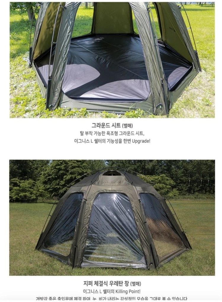 더캠퍼 이그니스 L 포레스트 그린+ 스모그창2개+ 그라운드시트 이미지