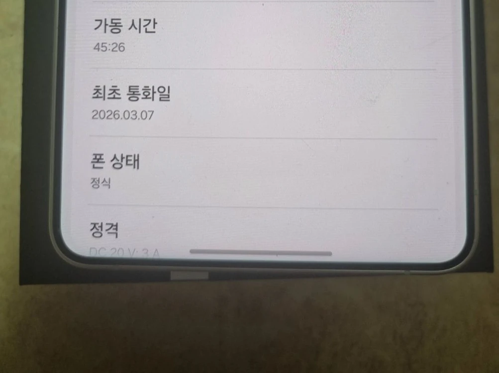 갤럭시s26 울트라 512G 화이트 판매합니다 이미지