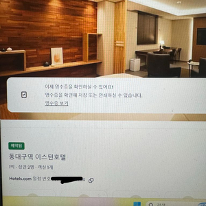 동대구역 이스턴호텔 10/17 디럭스더블 조식 포함 이미지