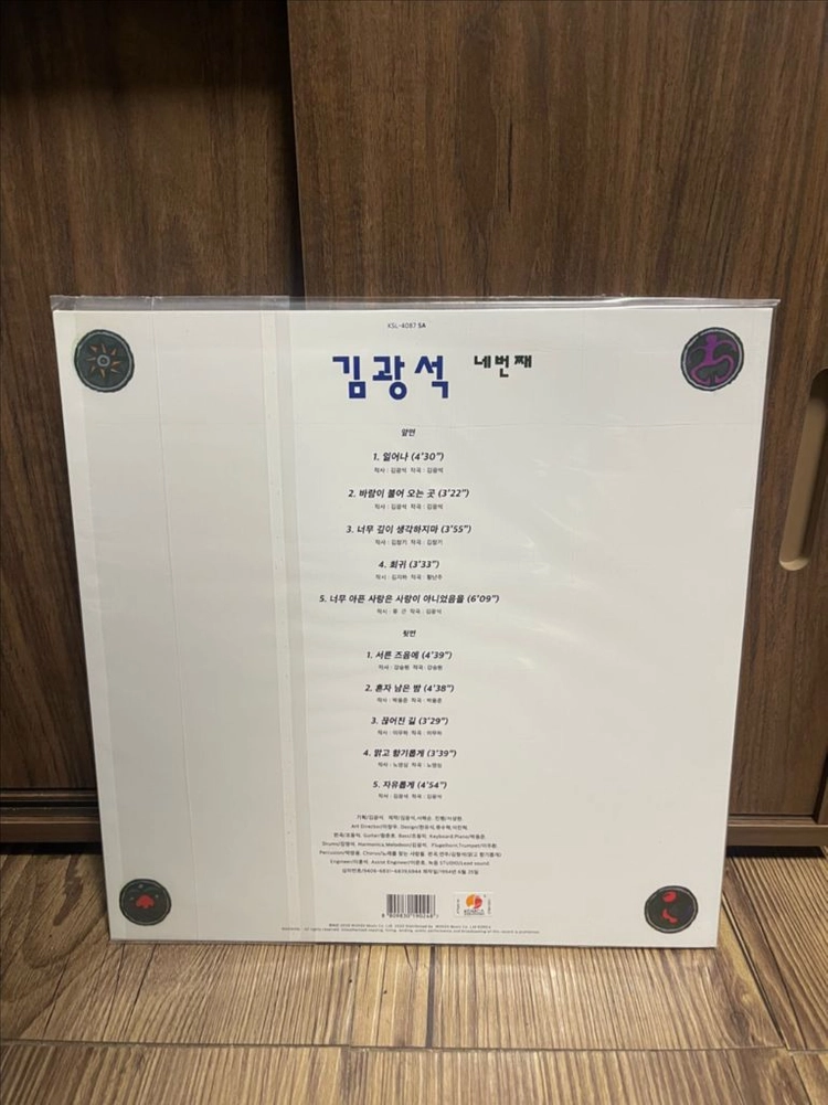 김광석 4집 음반 2023년 재발매 LP 판매 합니다(미개봉) 이미지