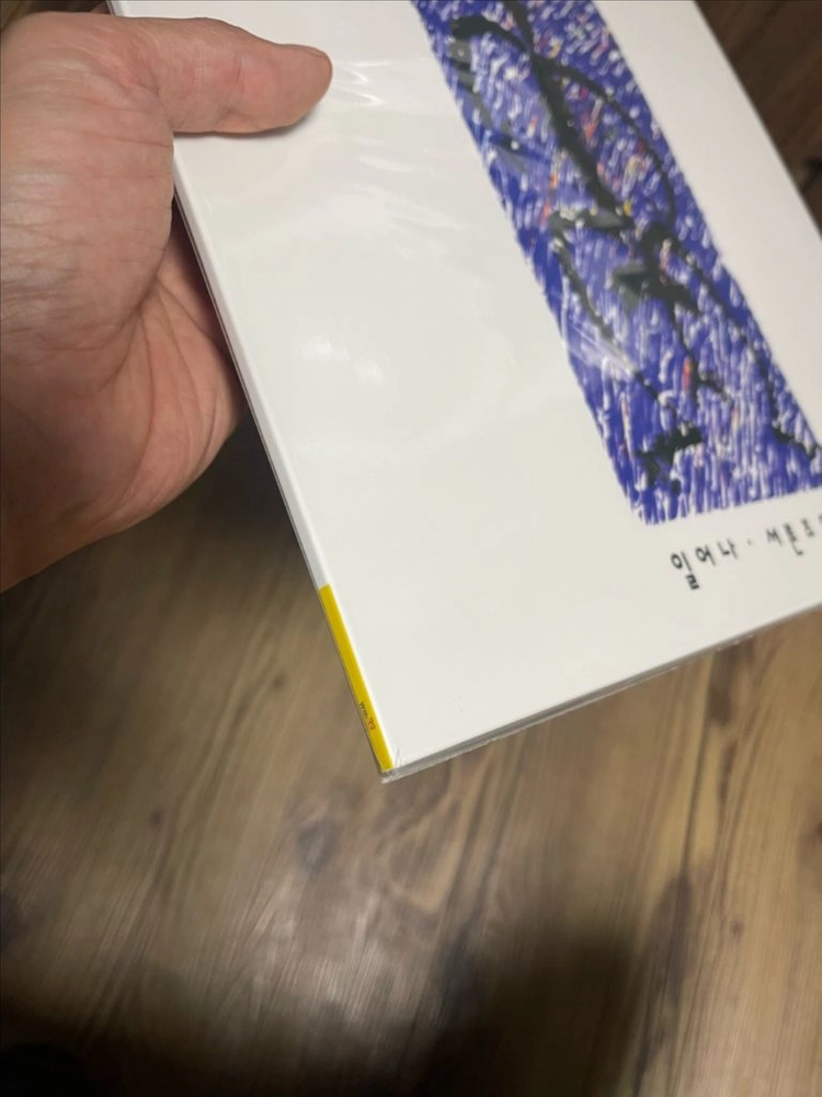 김광석 4집 음반 2023년 재발매 LP 판매 합니다(미개봉) 이미지