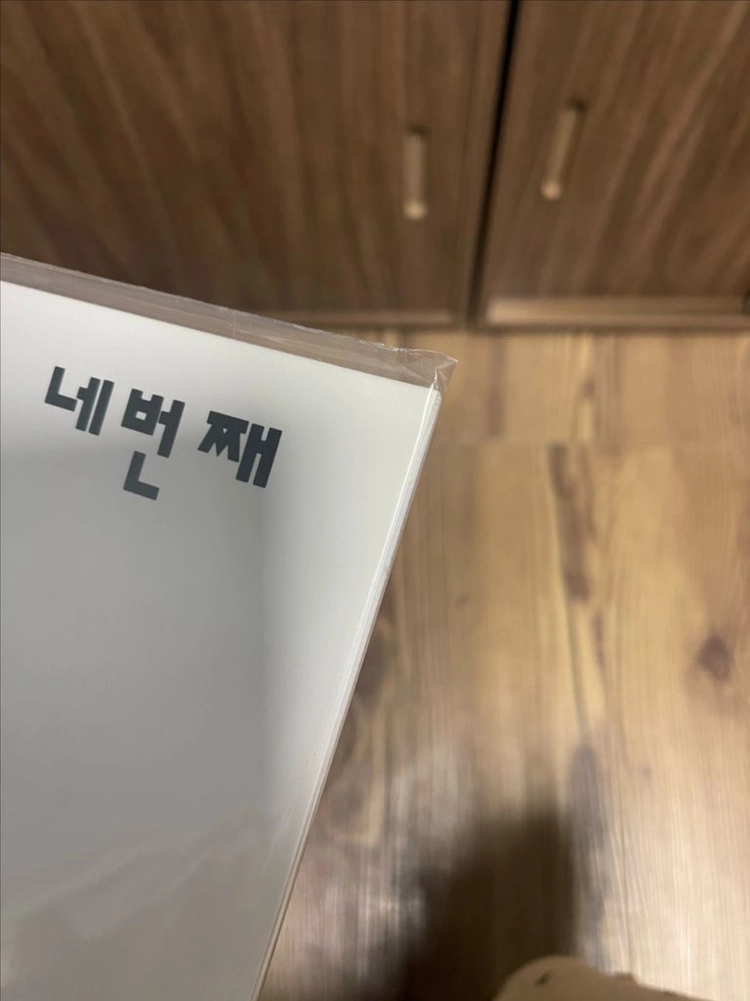 김광석 4집 음반 2023년 재발매 LP 판매 합니다(미개봉) 이미지