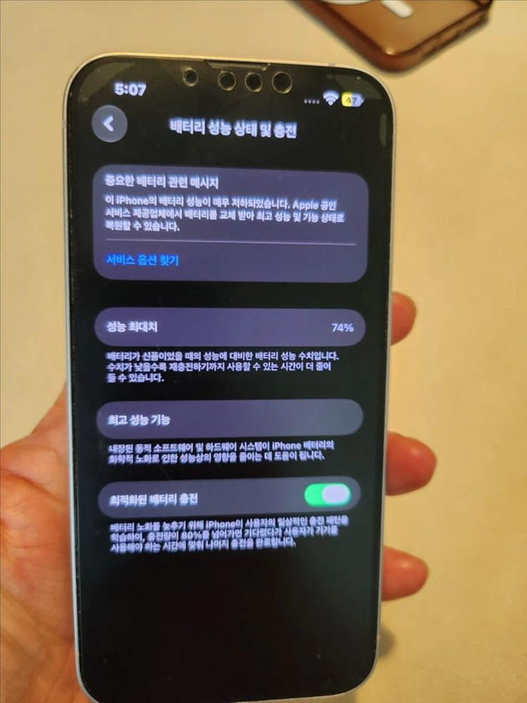 아이폰14 이미지
