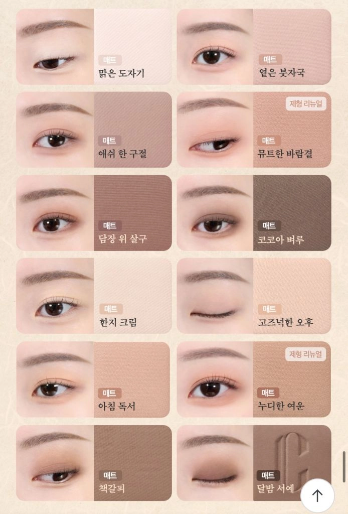 클리오 프로아이팔레트 에어 아이섀도우 M21 모감주 밑 서재 이미지