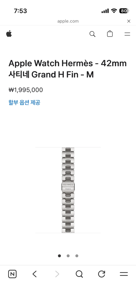 애플워치 에르메스 사티네 Grand H fin 42mm M SSS급 - 안심되는 중고거래