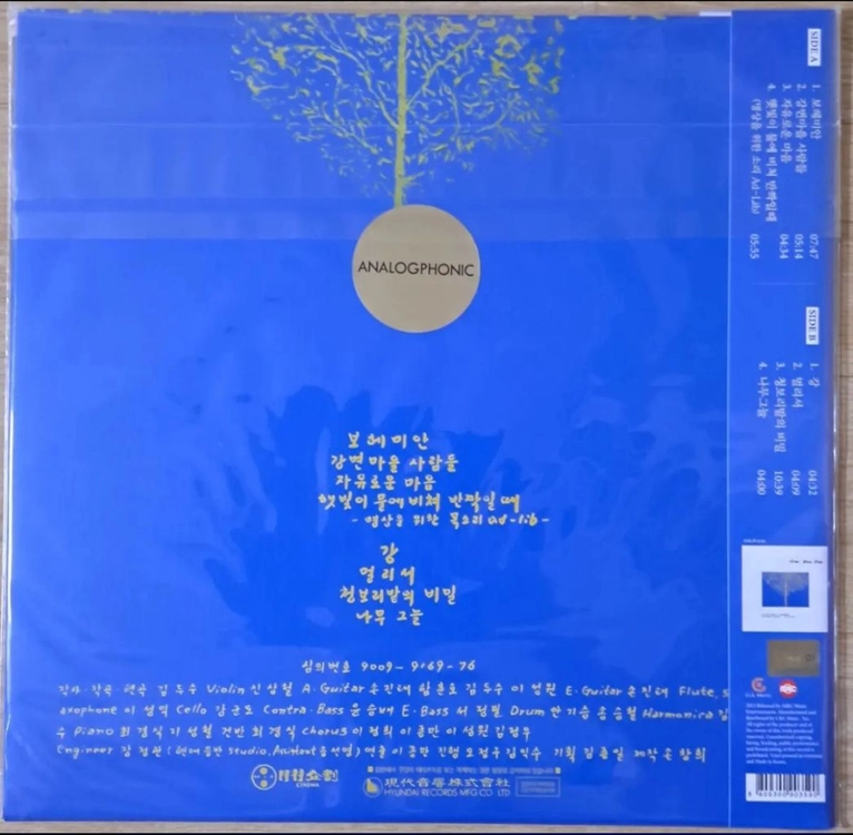 김두수 보헤미안 미개봉 LP 2015년발행 이미지