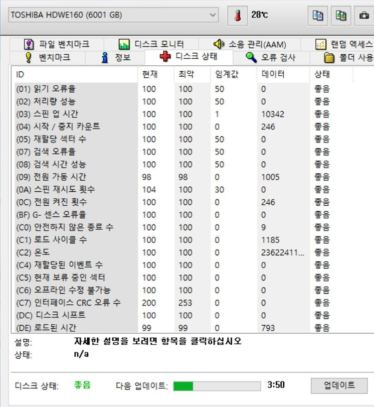 도시바 X300 7200/128M HDD 6TB, 1005시간 이미지