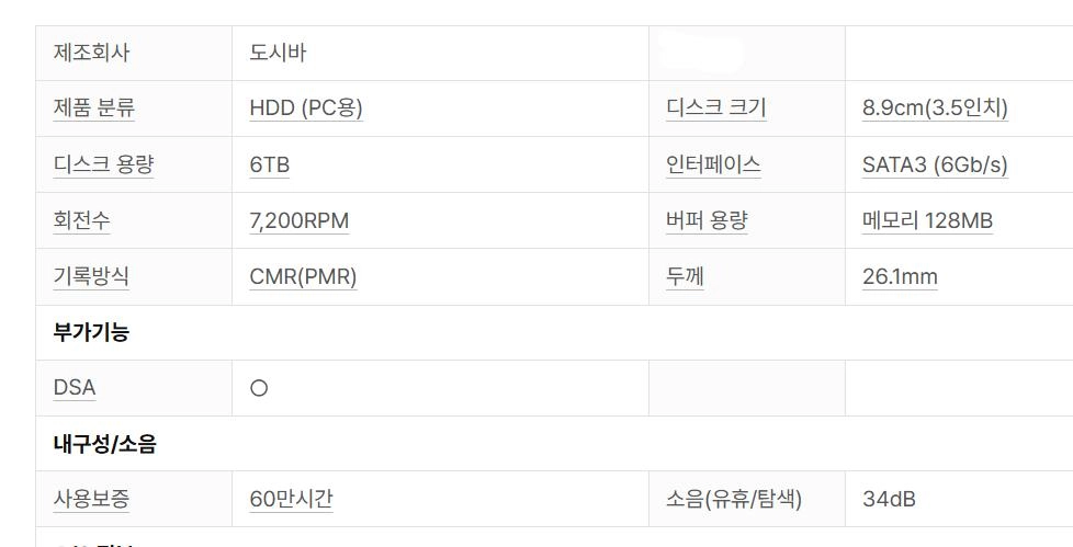 도시바 X300 7200/128M HDD 6TB, 1005시간 이미지