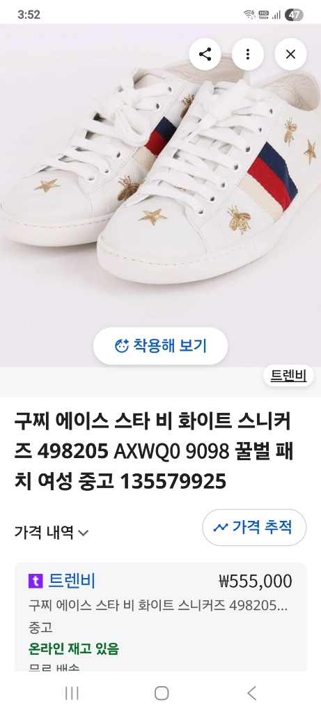구찌 스니커즈 공용 255 이미지