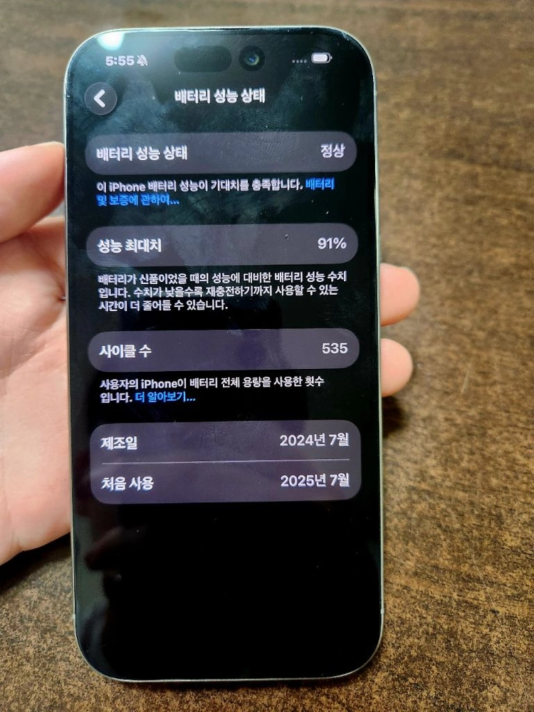 아이폰 16프로 128 이미지