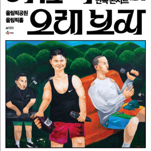 다이나믹듀오(다듀) 정가이하 양도 이미지