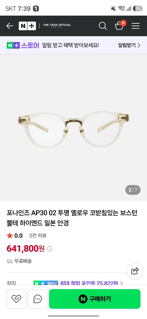 999.9 포나인즈 AP30 투명 뿔테 안경 이미지
