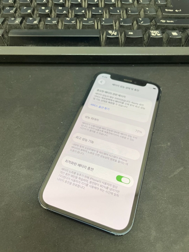 아이폰12미니 블랙 128GB 상태좋은 중고22만1000원팝니다 이미지