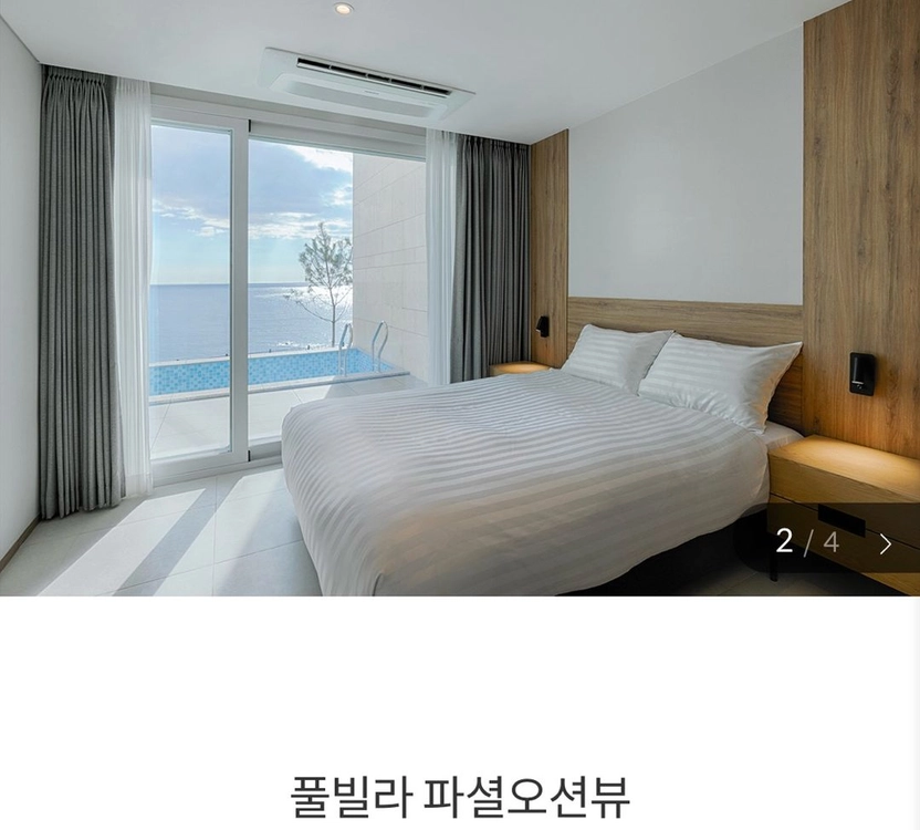 (12월31일) 영덕 파나크 풀빌라 이미지