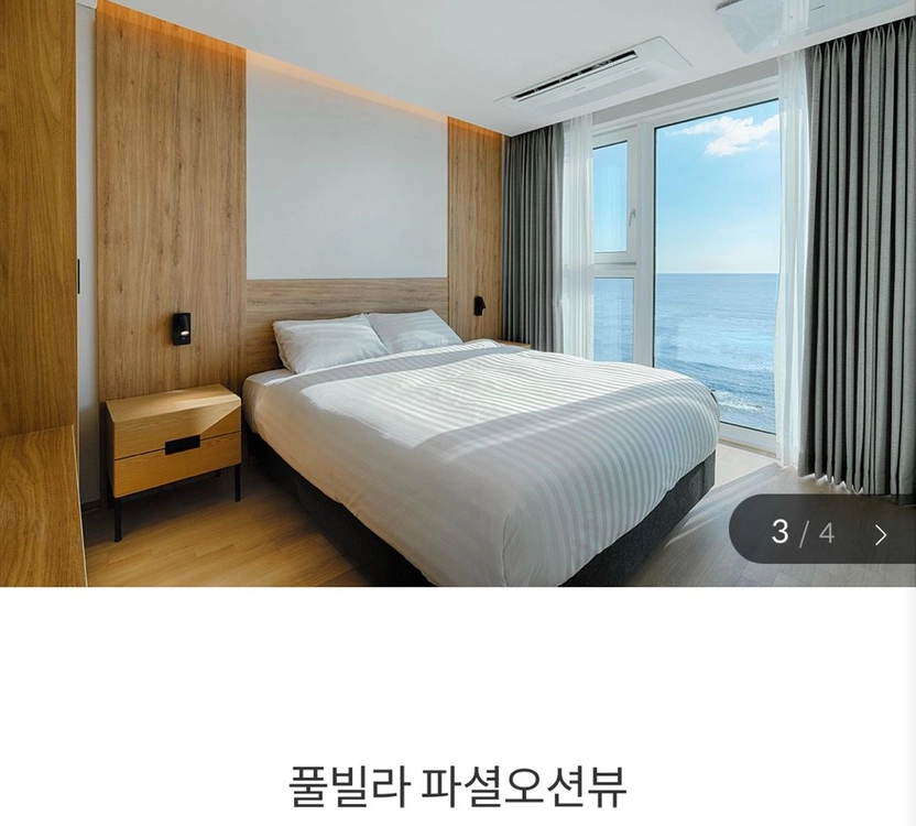 (12월31일) 영덕 파나크 풀빌라 이미지