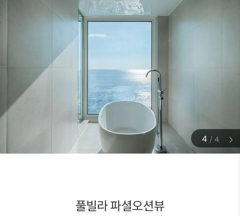 (12월31일) 영덕 파나크 풀빌라 이미지