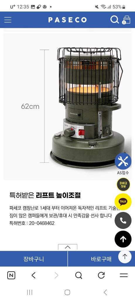 택채새상품)파세코30 풀셋트 이미지