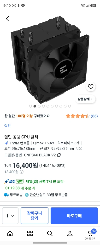라이젠 CPU + 메인보드 세트 이미지