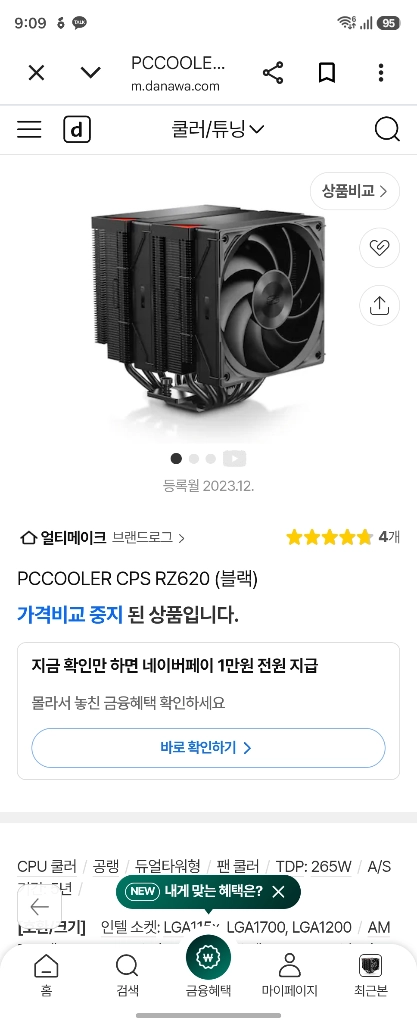 라이젠 CPU + 메인보드 세트 이미지