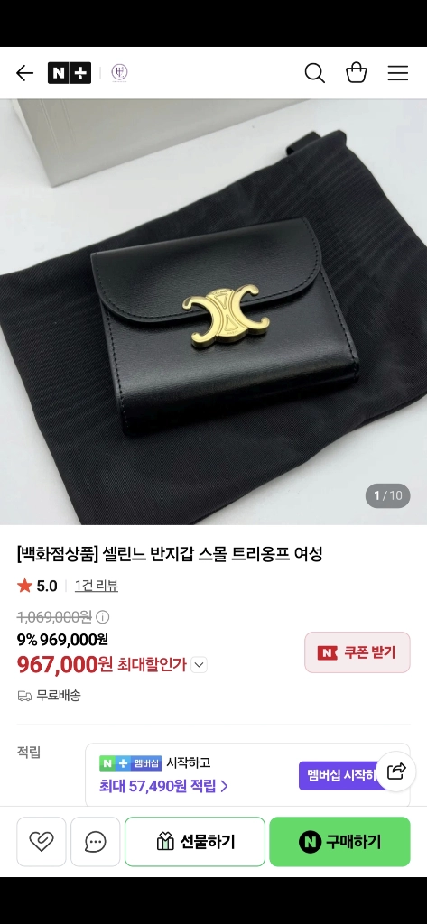셀린느 트리옹프 반지갑/지갑 정품S급(영수증O)구찌프라다루이비통디올고야드샤넬셀린느보테가생로랑발렌시아가버버리가방 이미지