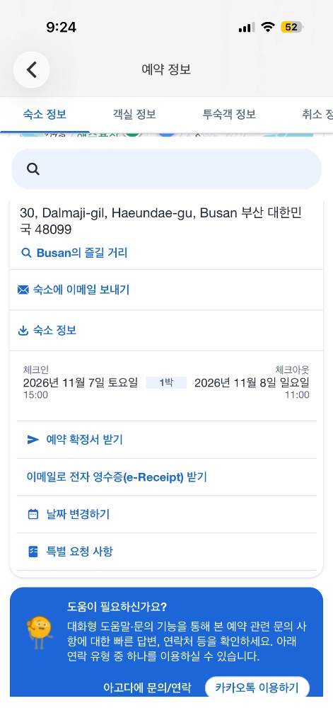 부산 불꽃축제 / 시그니엘 부산 프리미어 더블 오션뷰 가격 저렴해요! 이미지