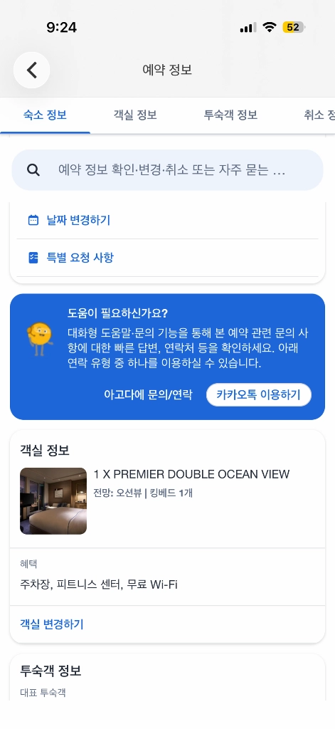 부산 불꽃축제 / 시그니엘 부산 프리미어 더블 오션뷰 가격 저렴해요! 이미지
