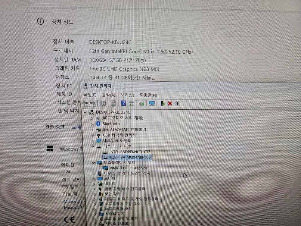 24인치 올인원 일체형 컴퓨터 PC LG전자 24V70Q 인텔 i7 12세대 HP 205 Pro G4 24 이미지