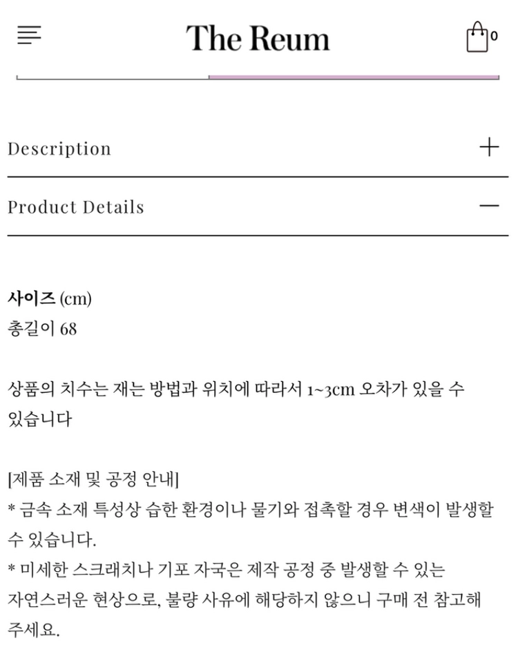 더름 럭키 체인 스트랩 이미지