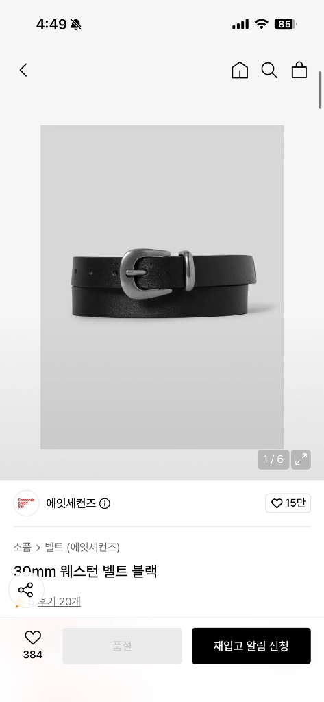에잇세컨즈 30mm 웨스턴 벨트 블랙 이미지