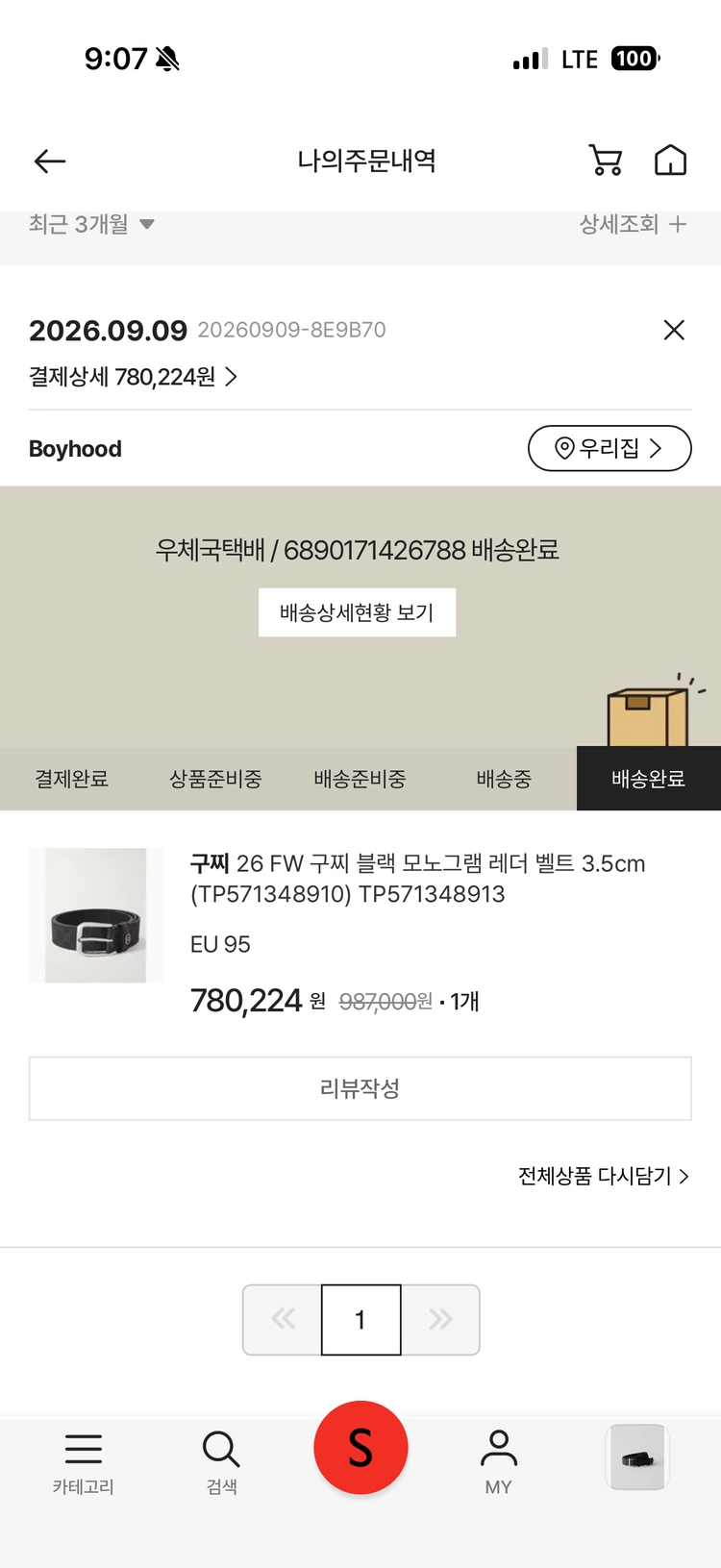 26 FW 구찌 블랙 모노그램 레더 벨트(남성용) 이미지