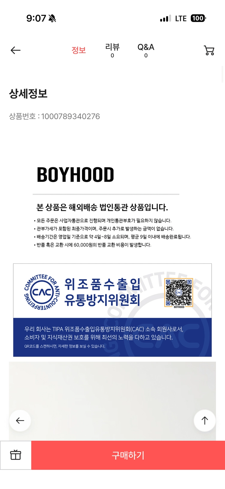 26 FW 구찌 블랙 모노그램 레더 벨트(남성용) 이미지