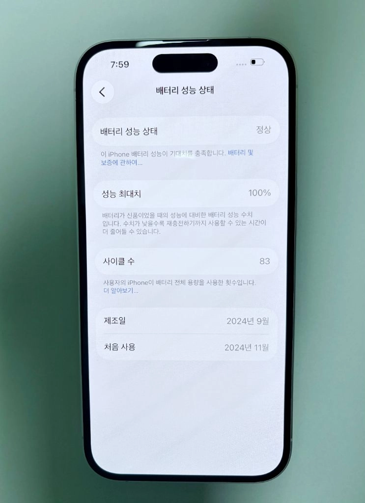 아이폰 16 256GB 화이트 | 신품급·배터리 성능 100% 이미지