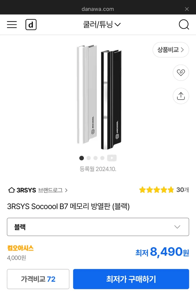 sk하이닉스a다이언락 9800x3d x870e 이미지