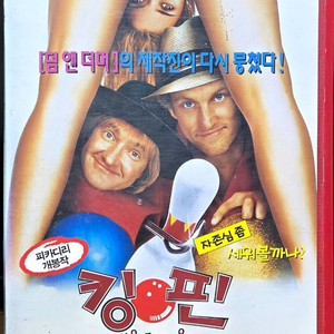 킹 핀 비디오테이프 이미지