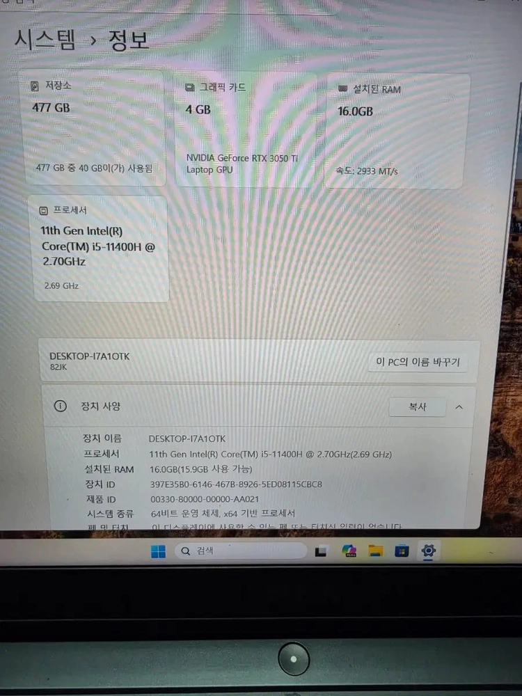 레노버 리전5 (i5-11400H / RTX 3050 Ti / 16GB / 512GB / 165Hz)게이밍 노트북 - 안심되는 중고거래