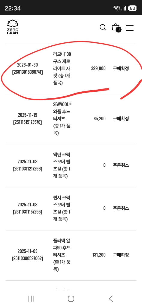 25fw 제로그램 라모나130 패딩 다크그레이 XL사이즈 이미지