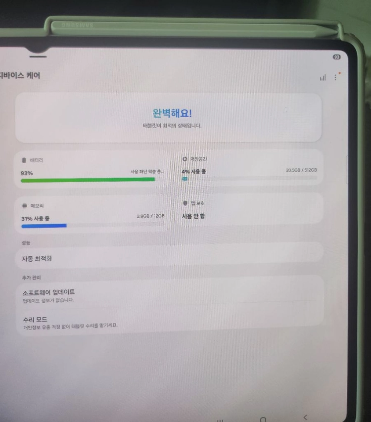 S급<갤럭시탭S11 울트라 512Gb풀박스> wifi +S펜, 슈피겐 케이스, 블루투스키보드 이미지