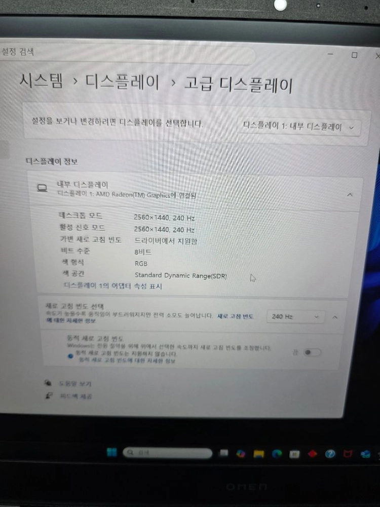 S급 오멘16 게이밍 노트북 R7 7840HS 16램 RTX4060 SSD 512GB 이미지