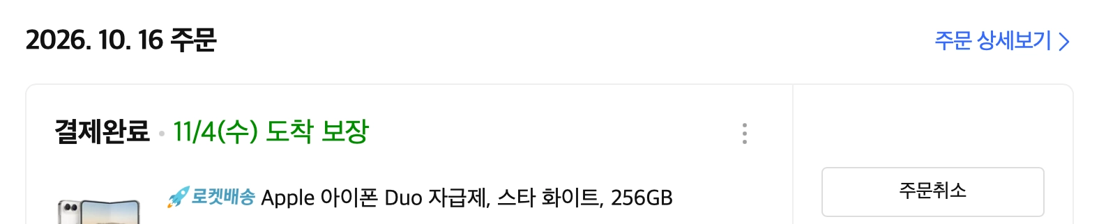 애플 아이폰 15 듀오 - 안심되는 중고거래