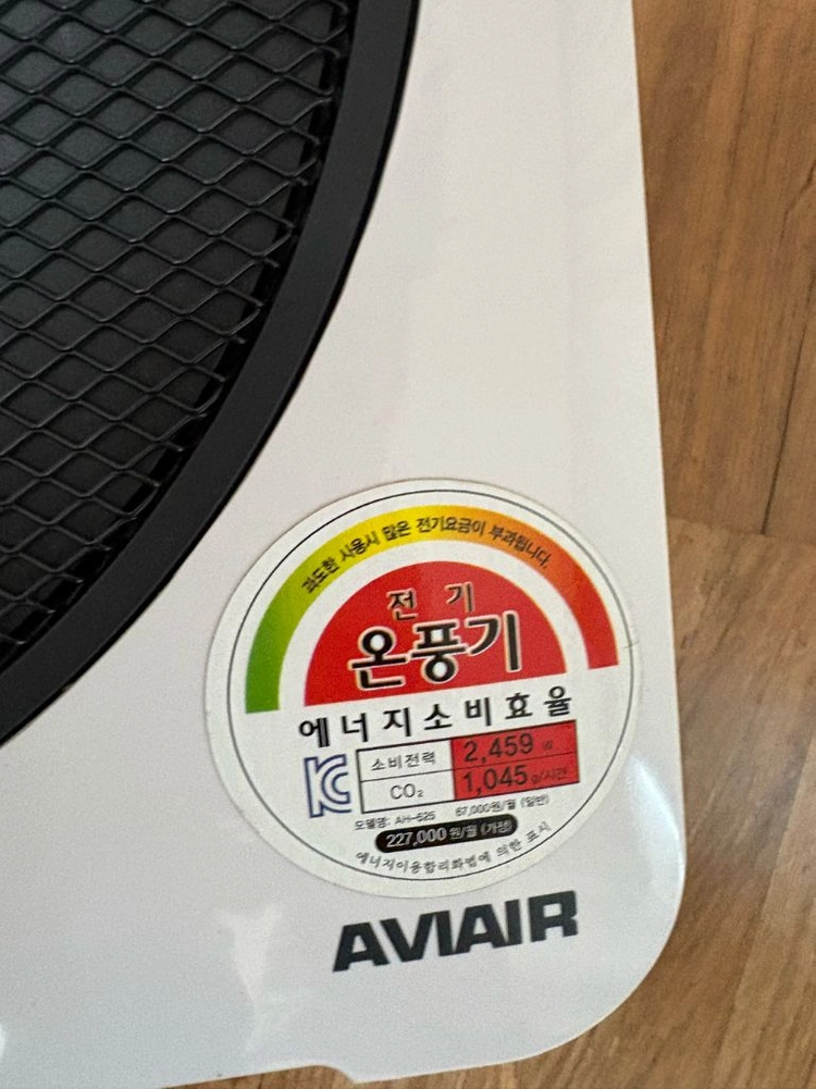 에비에어 V25 전기히터 온풍기 이미지
