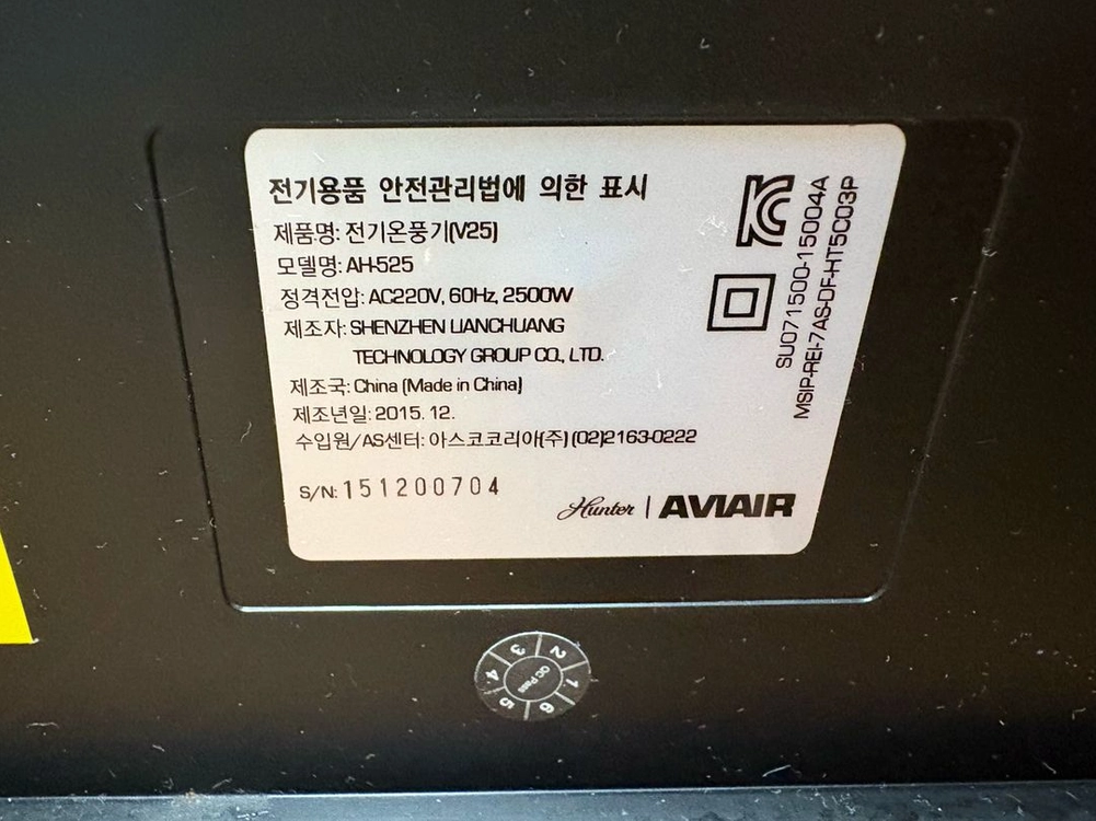 에비에어 V25 전기히터 온풍기 이미지